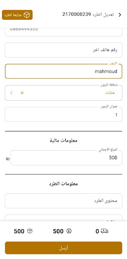Screenshot 3